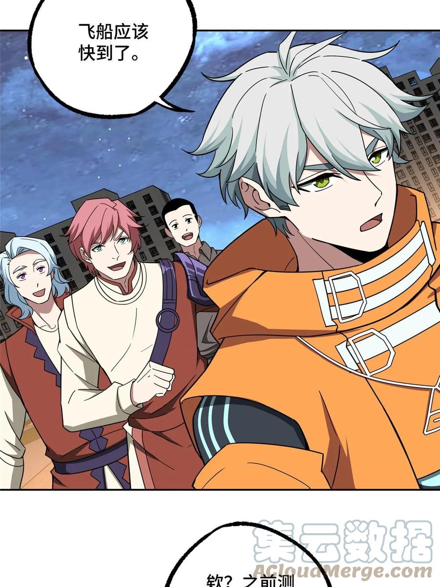 《超神机械师》203 前往星际的选拔 第46页