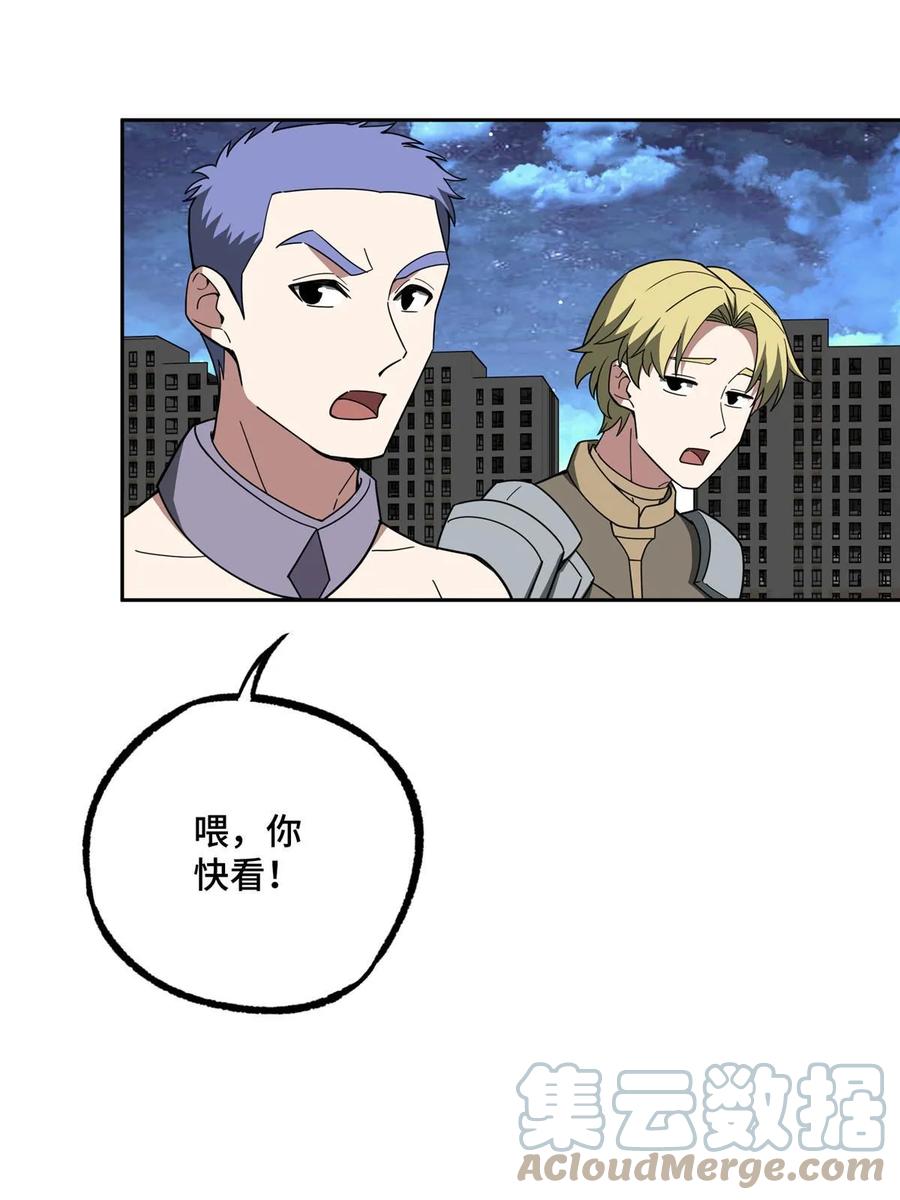 《超神机械师》203 前往星际的选拔 第52页