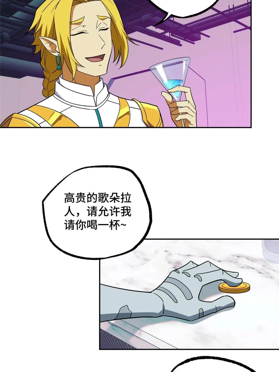 《超神机械师》204 短角星号 第17页