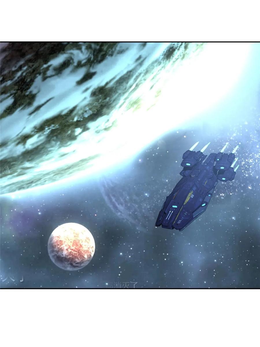 《超神机械师》204 短角星号 第9页