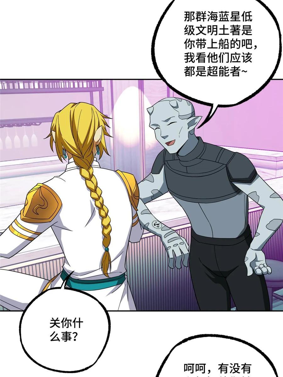 《超神机械师》204 短角星号 第18页