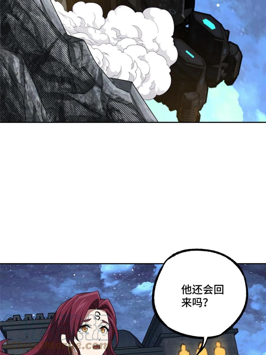《超神机械师》204 短角星号 第4页