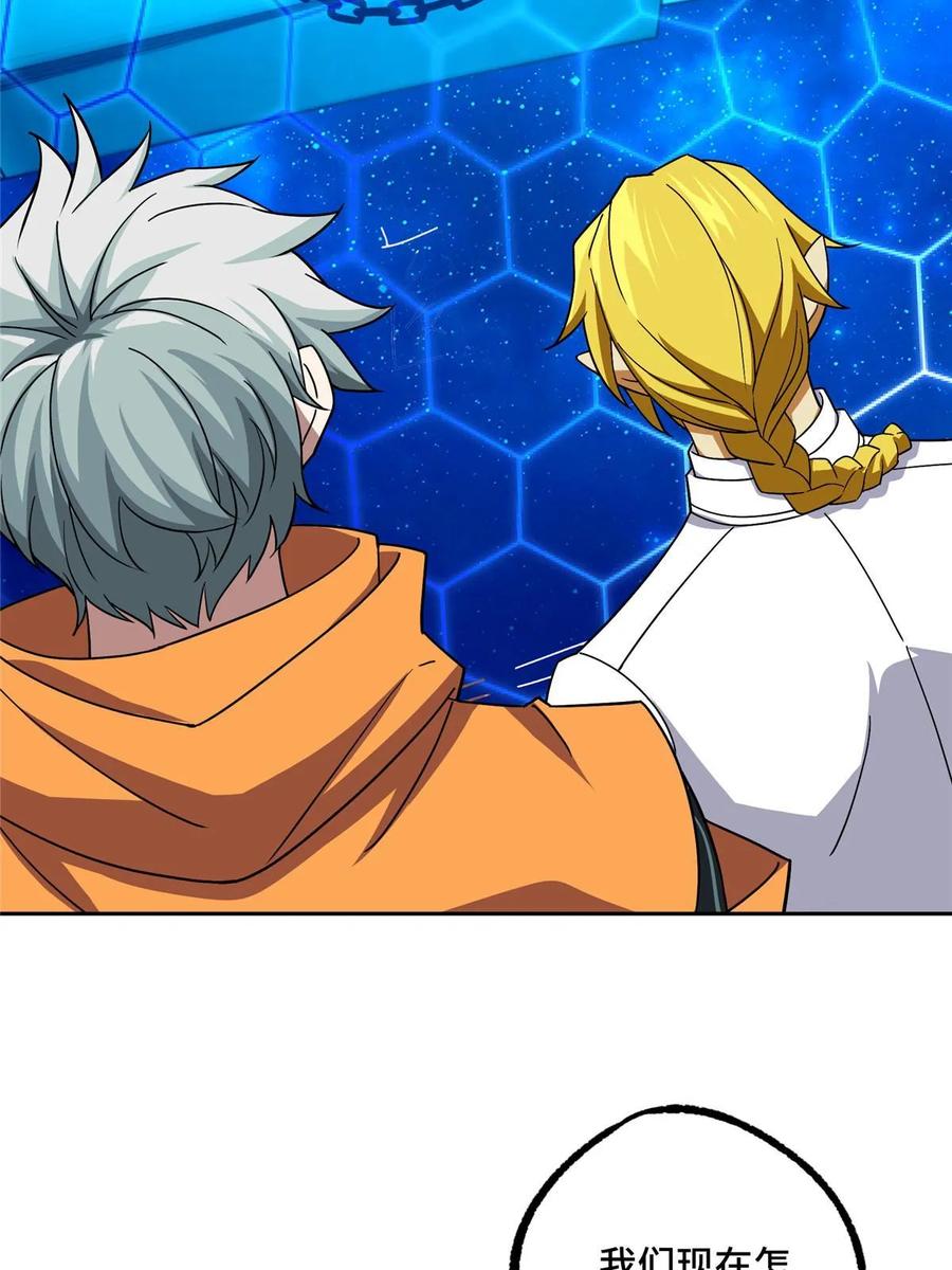 《超神机械师》204 短角星号 第36页