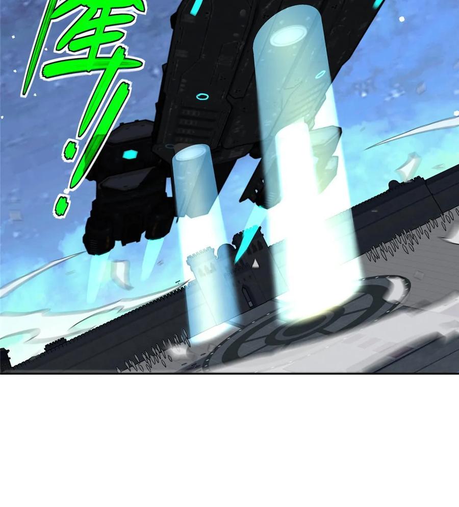 《超神机械师》204 短角星号 第8页