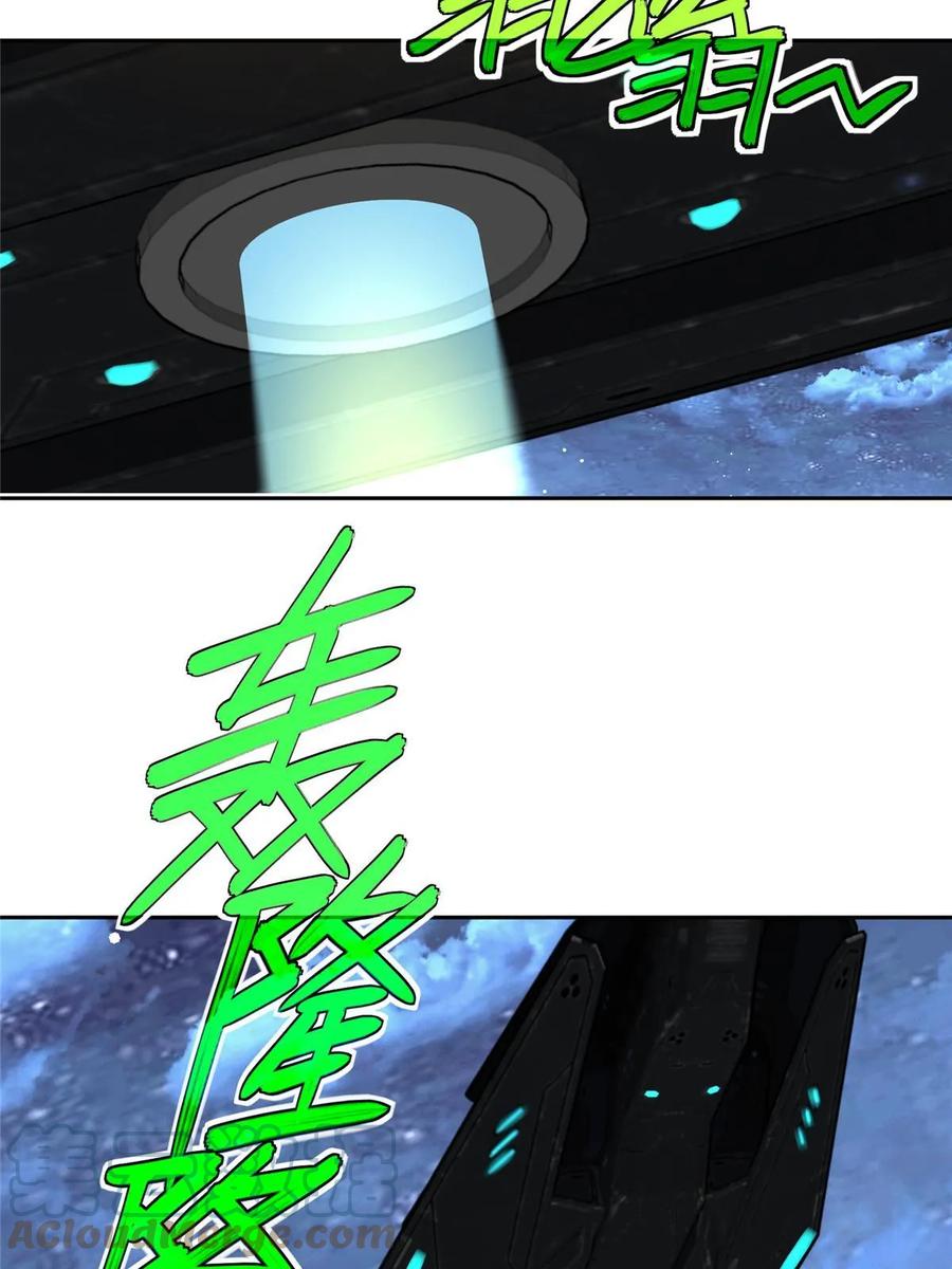 《超神机械师》204 短角星号 第7页