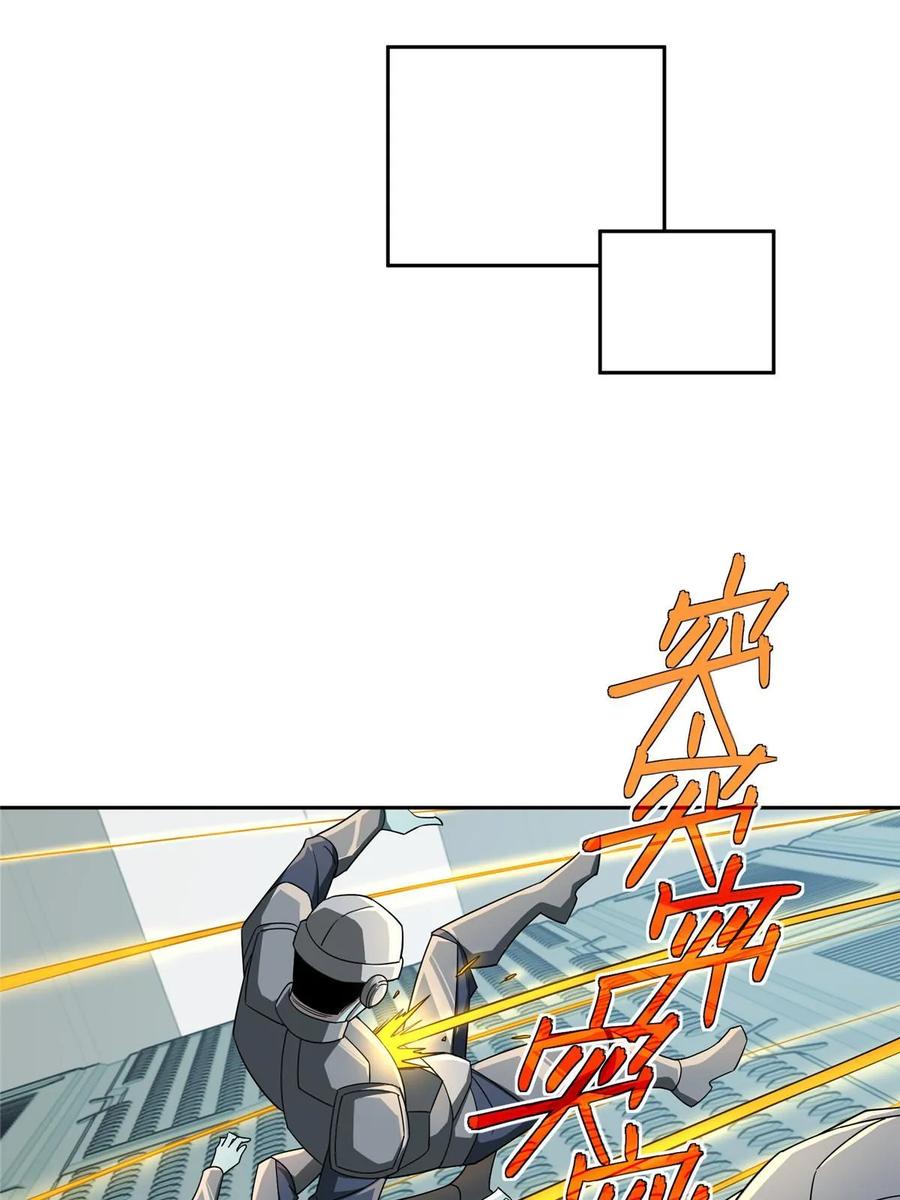 《超神机械师》204 短角星号 第44页