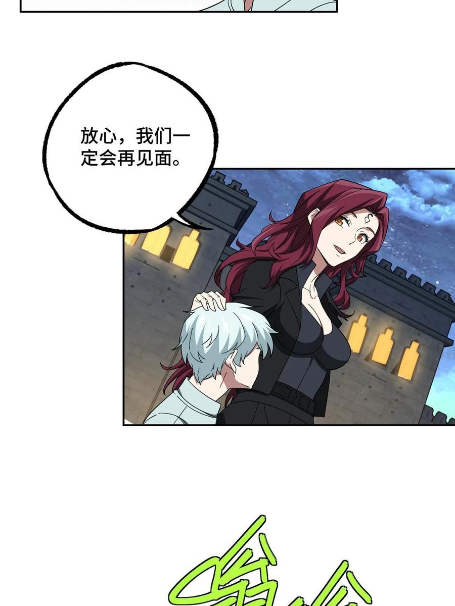 《超神机械师》204 短角星号 第6页