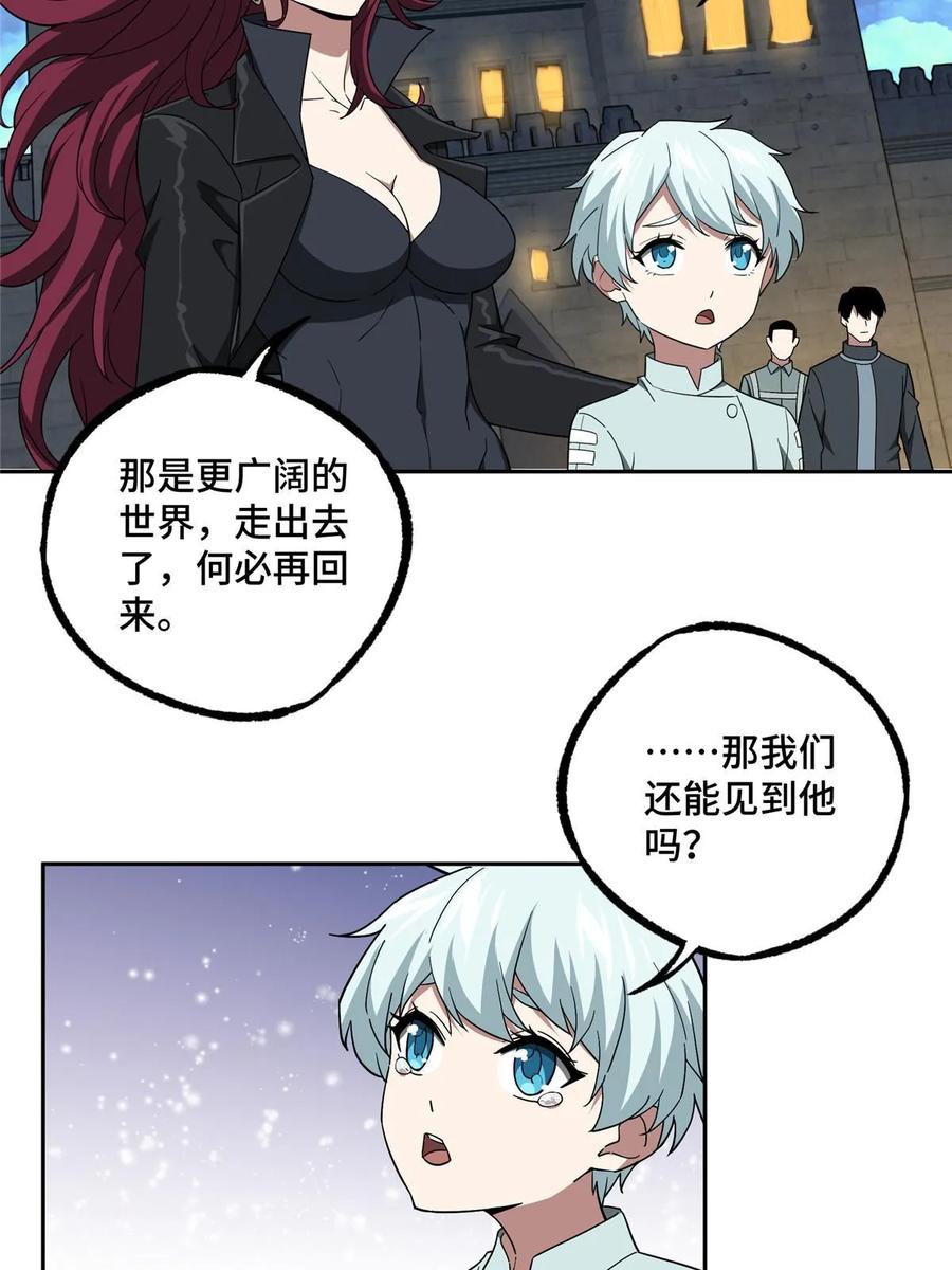 《超神机械师》204 短角星号 第5页