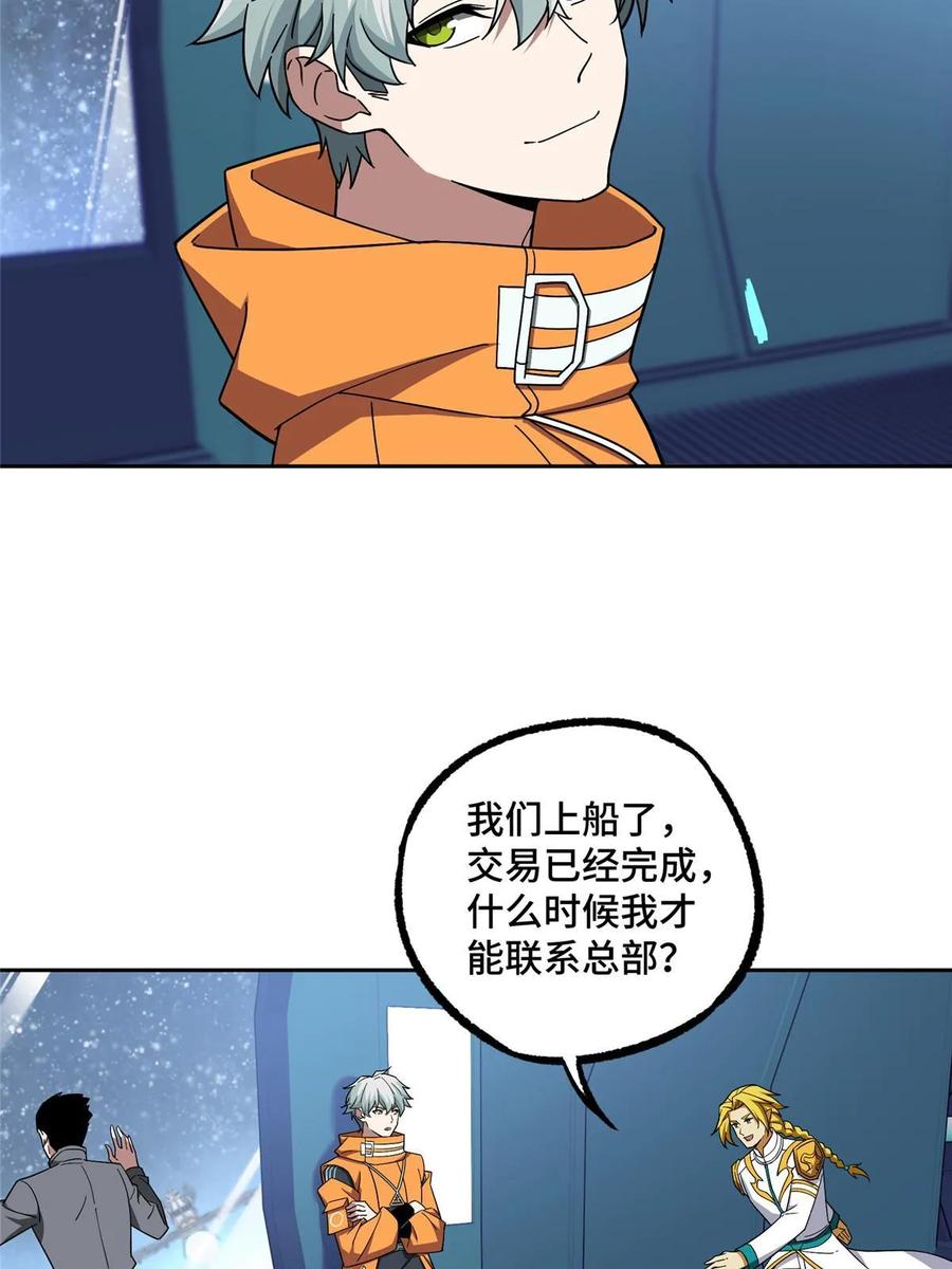 《超神机械师》204 短角星号 第12页