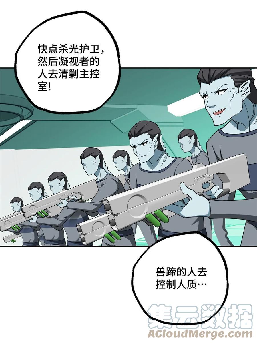 《超神机械师》204 短角星号 第46页