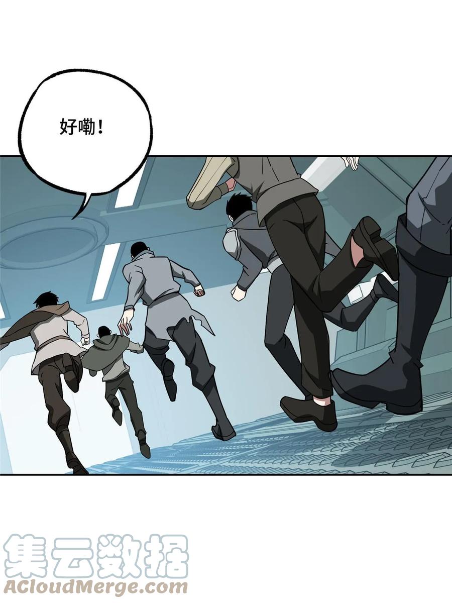 《超神机械师》204 短角星号 第43页