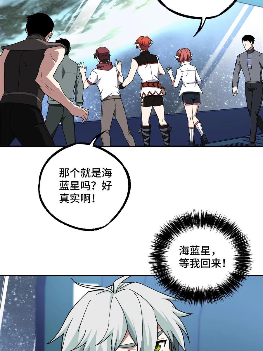 《超神机械师》204 短角星号 第11页
