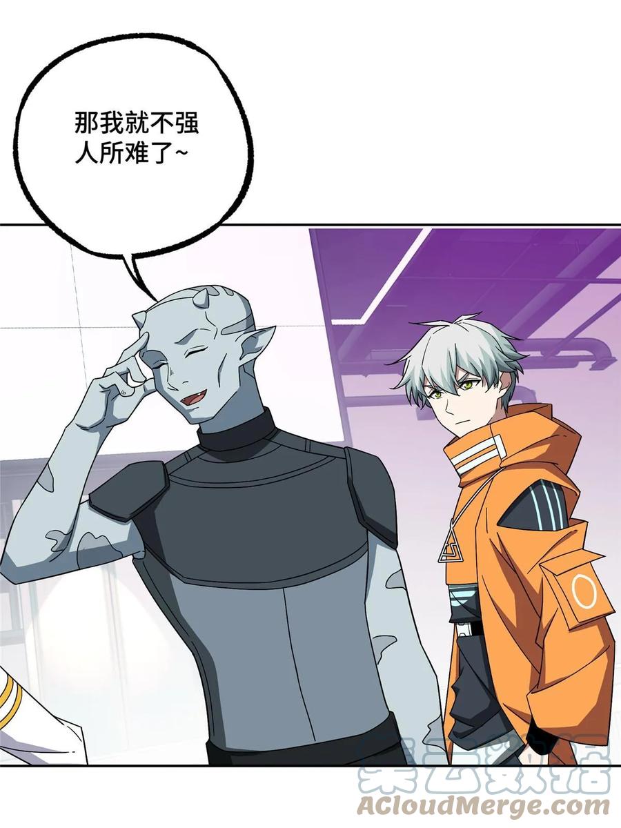 《超神机械师》204 短角星号 第22页