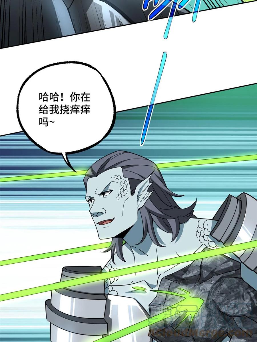 《超神机械师》205 保卫短角星号 第16页