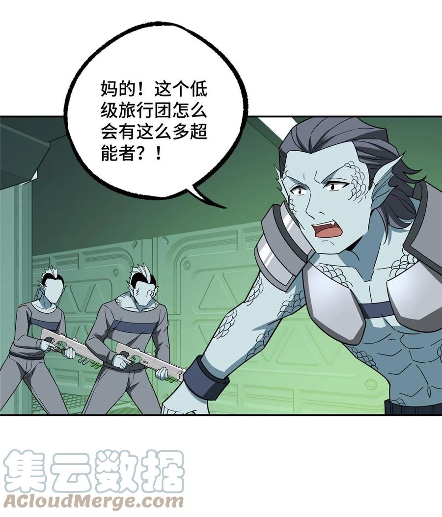 《超神机械师》205 保卫短角星号 第52页