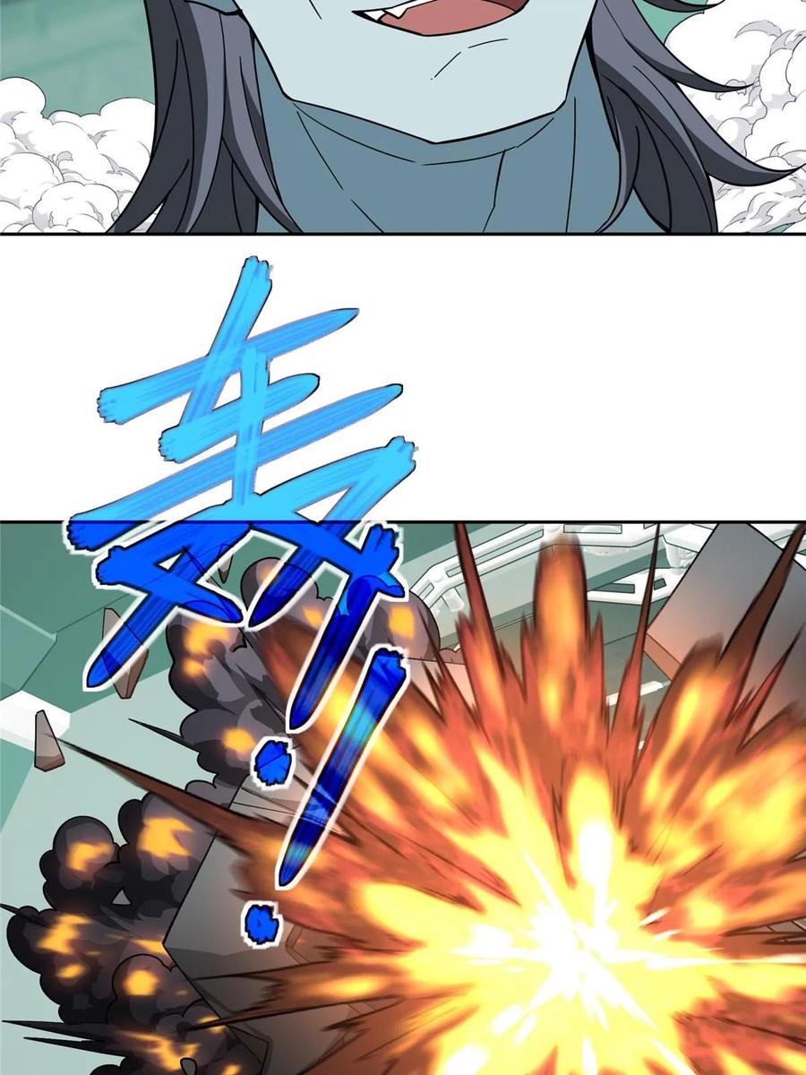 《超神机械师》205 保卫短角星号 第26页