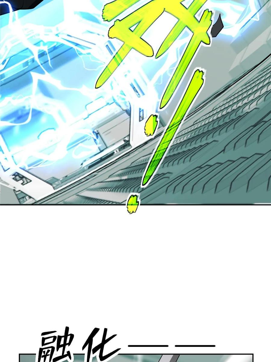 《超神机械师》205 保卫短角星号 第33页
