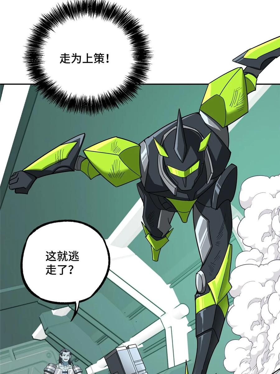 《超神机械师》205 保卫短角星号 第24页