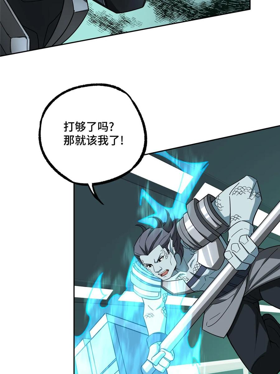 《超神机械师》205 保卫短角星号 第18页