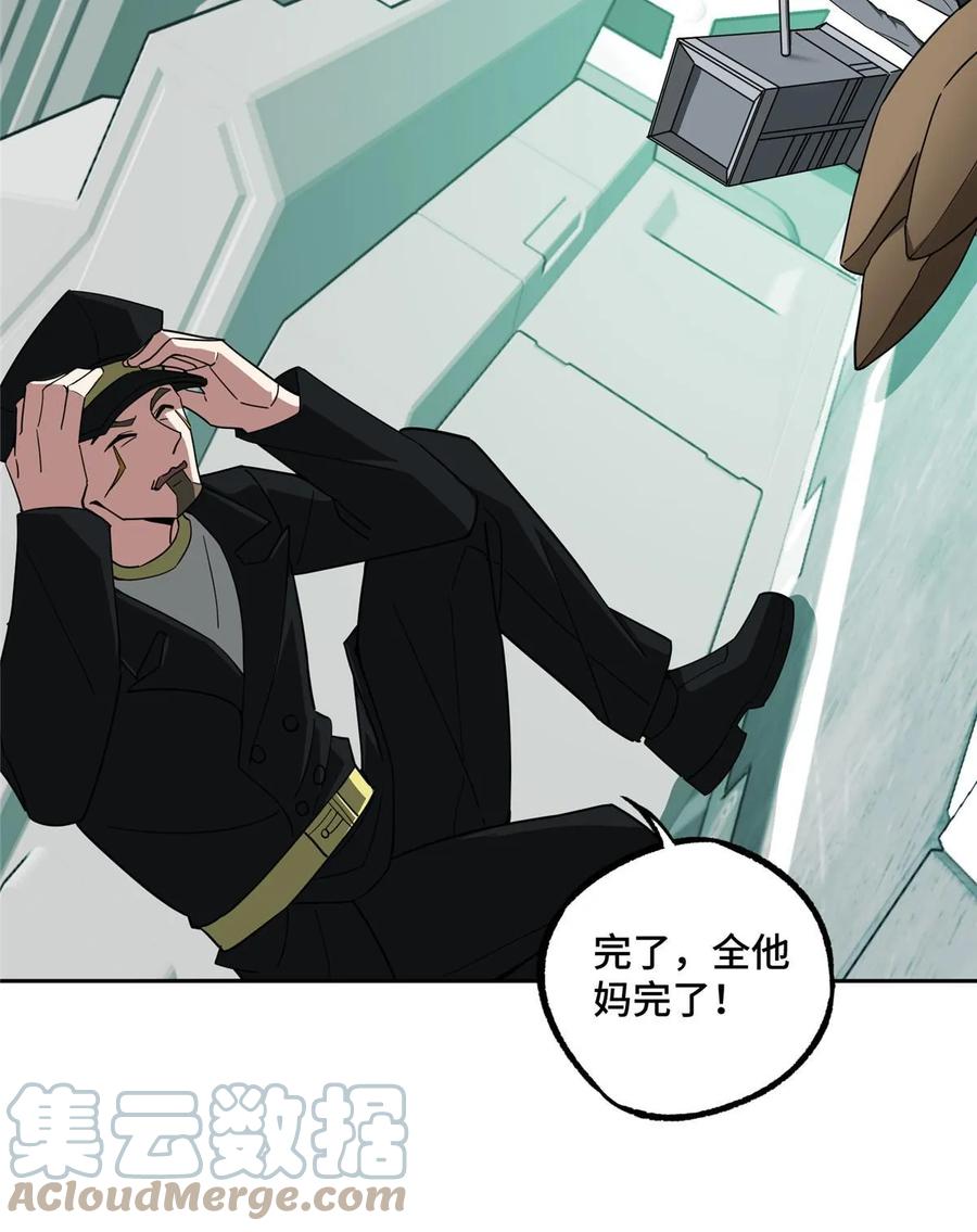 《超神机械师》205 保卫短角星号 第28页