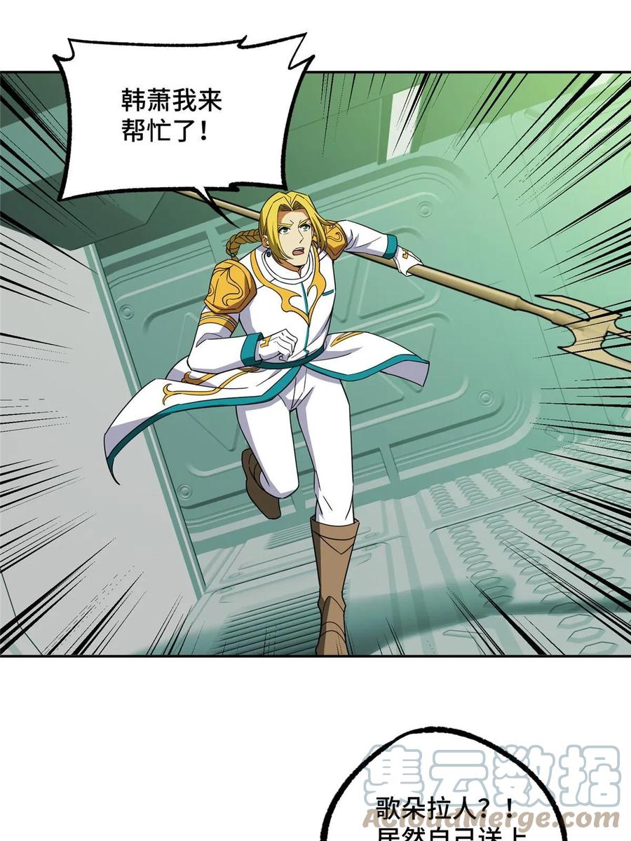 《超神机械师》205 保卫短角星号 第49页