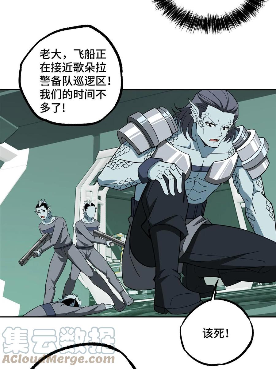 《超神机械师》205 保卫短角星号 第46页