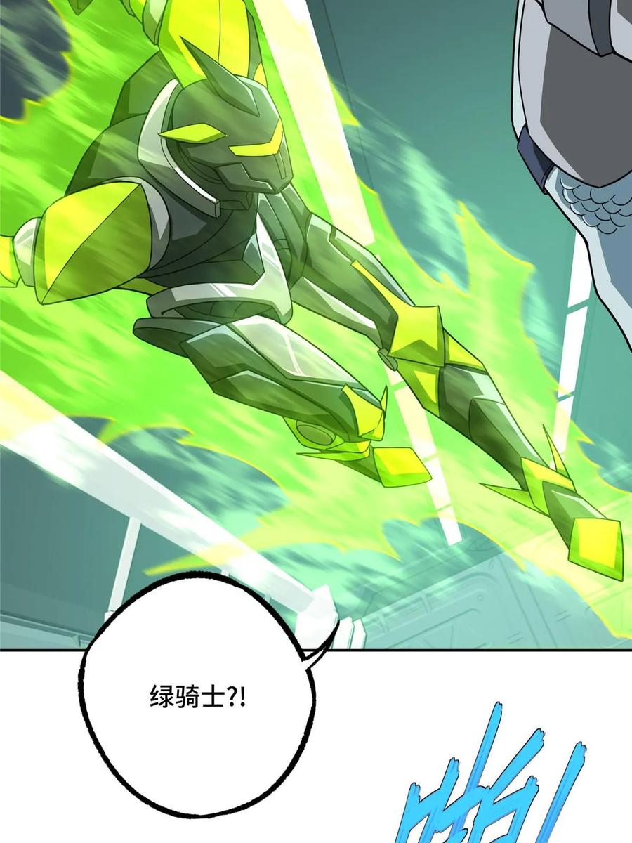 《超神机械师》205 保卫短角星号 第12页