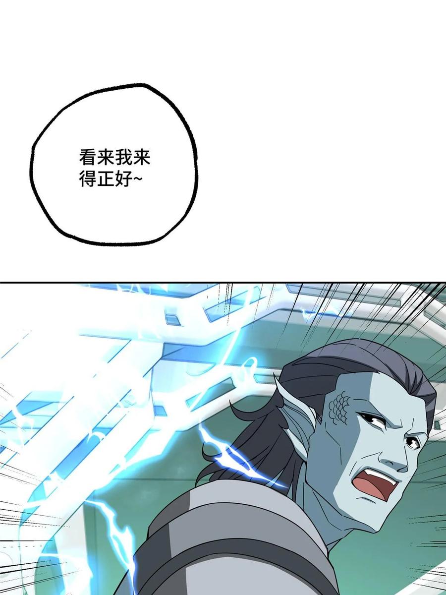 《超神机械师》205 保卫短角星号 第29页