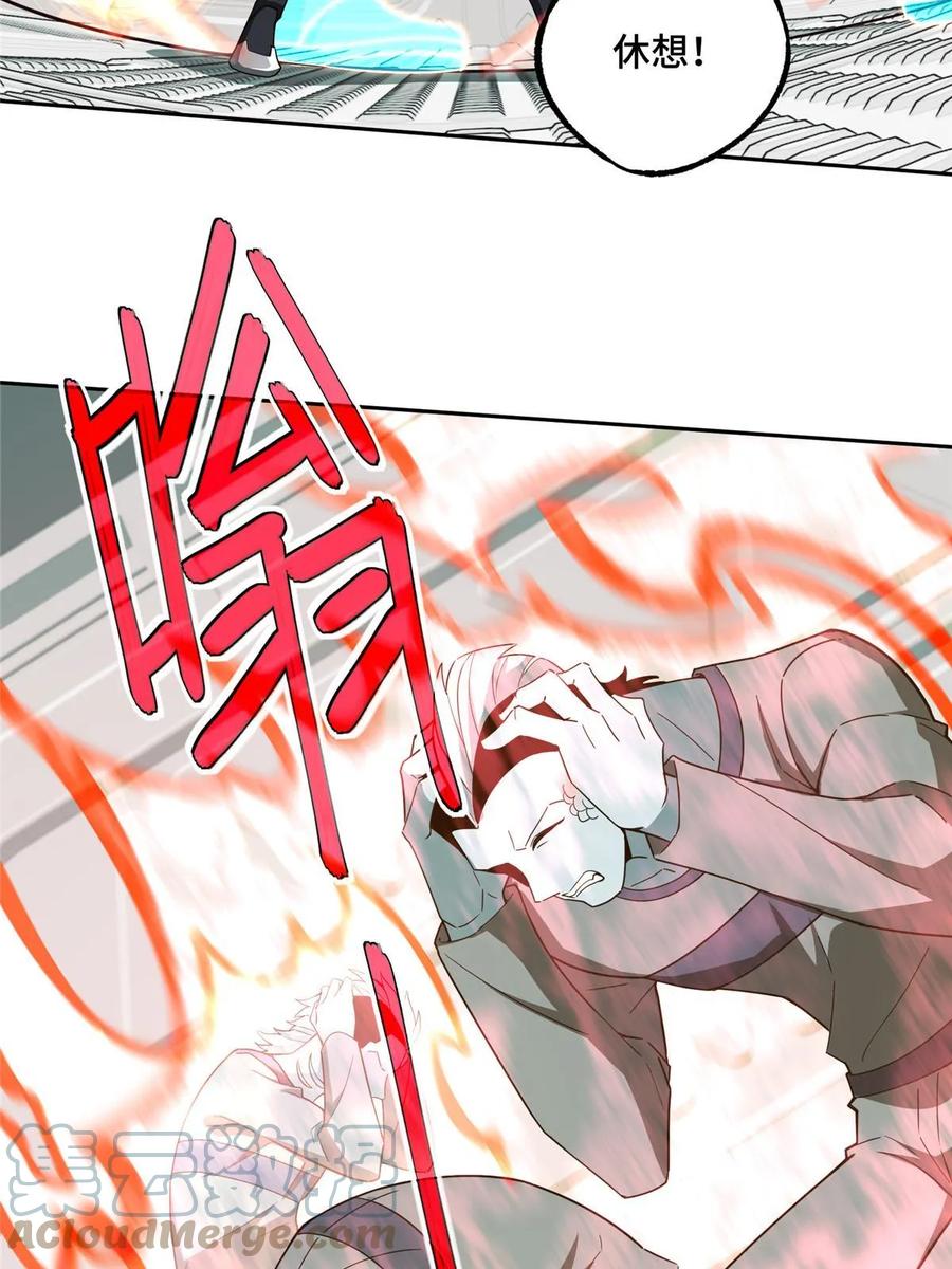 《超神机械师》205 保卫短角星号 第40页