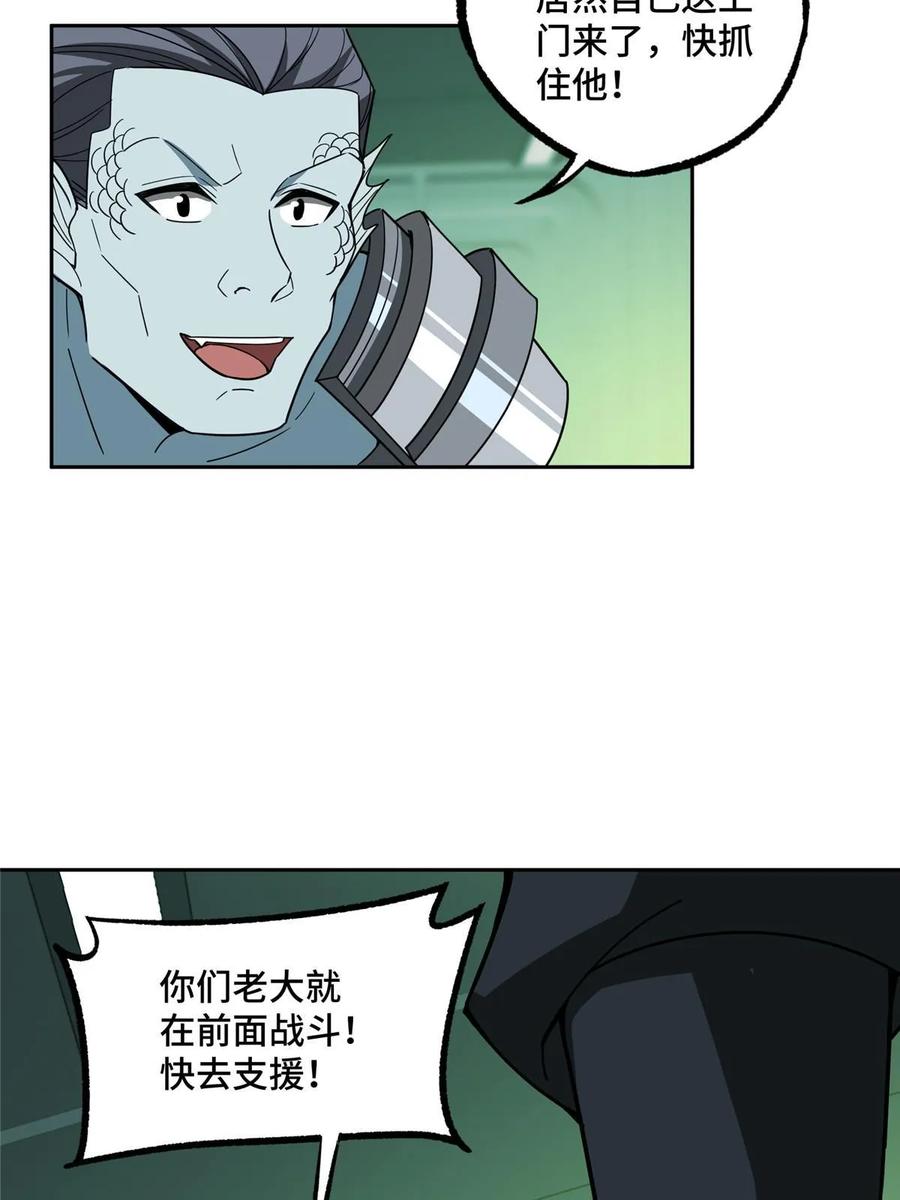 《超神机械师》205 保卫短角星号 第50页