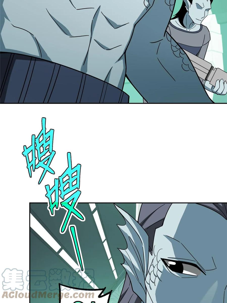 《超神机械师》205 保卫短角星号 第10页