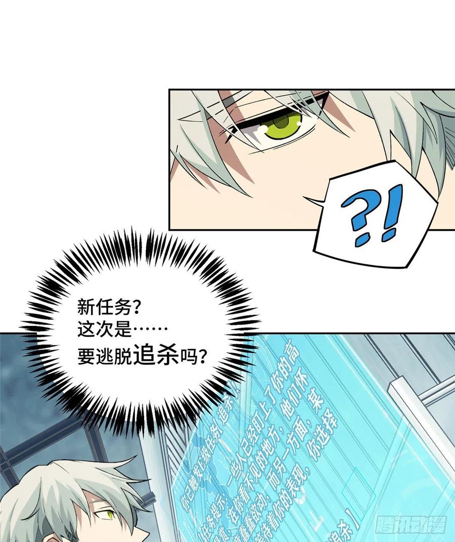 《超神机械师》十三局的试探 第41页