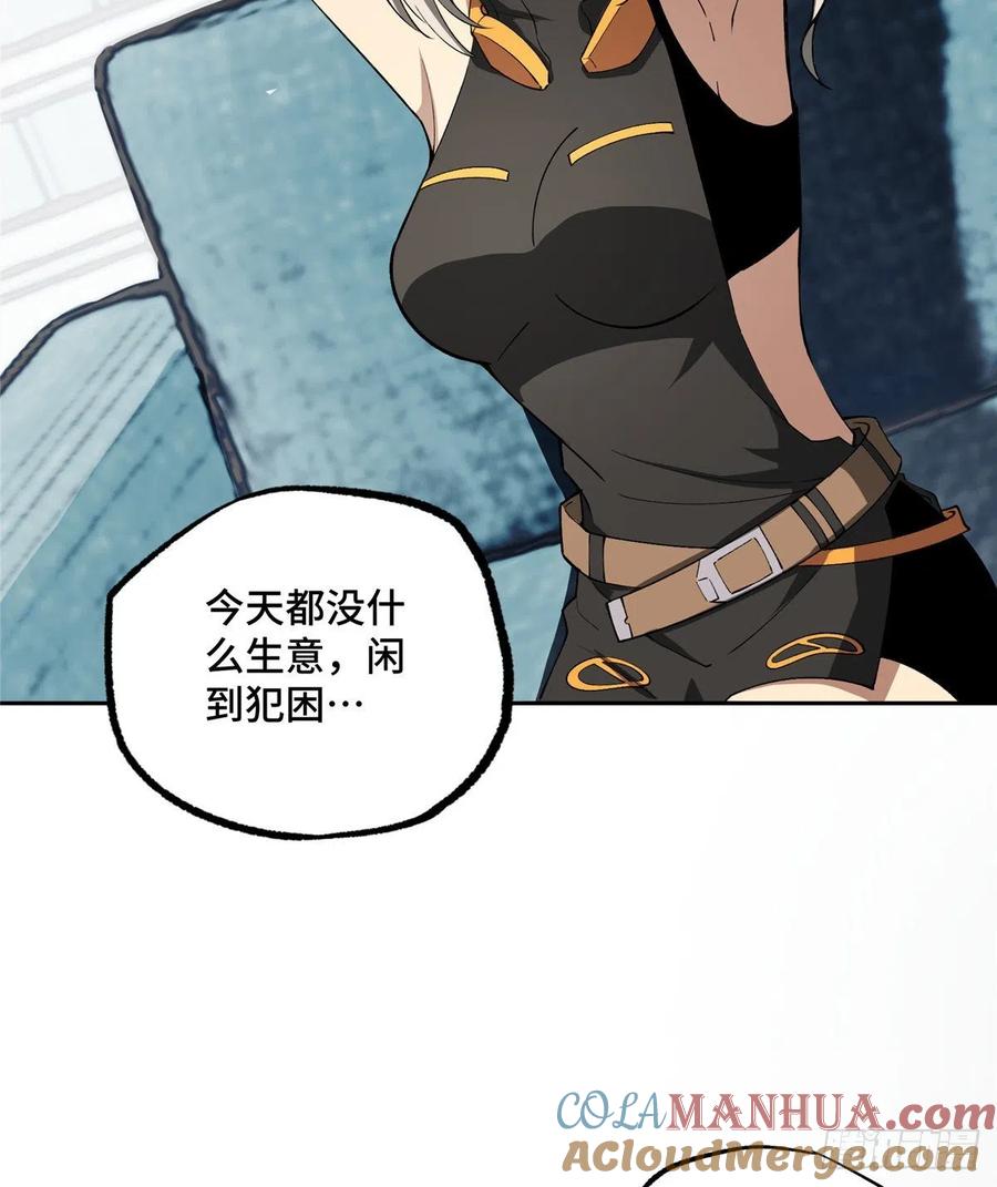 《超神机械师》十三局的试探 第4页