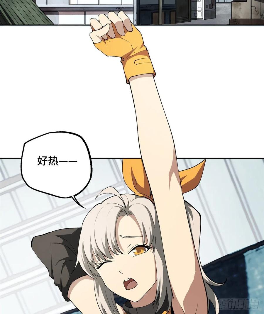 《超神机械师》十三局的试探 第3页