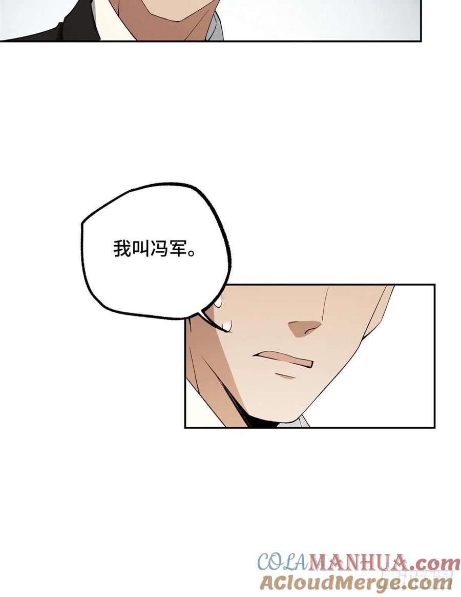 《超神机械师》十三局的试探 第16页