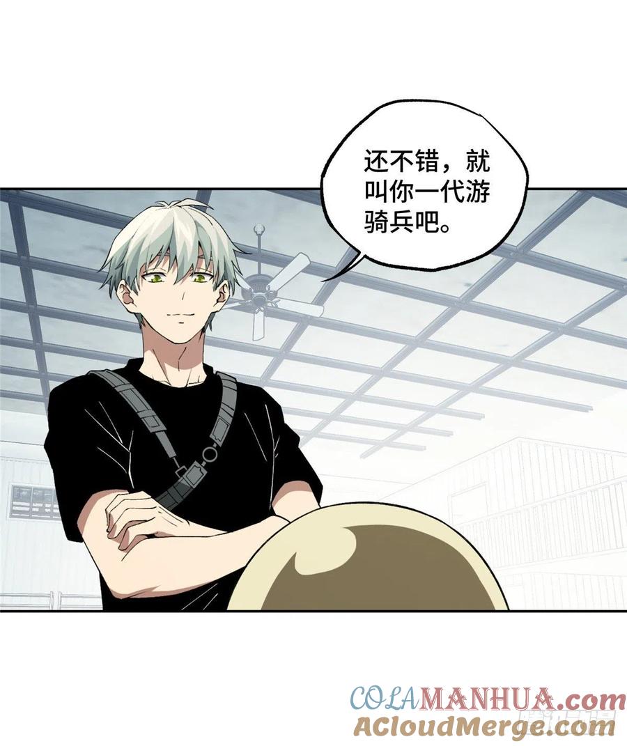 《超神机械师》十三局的试探 第40页