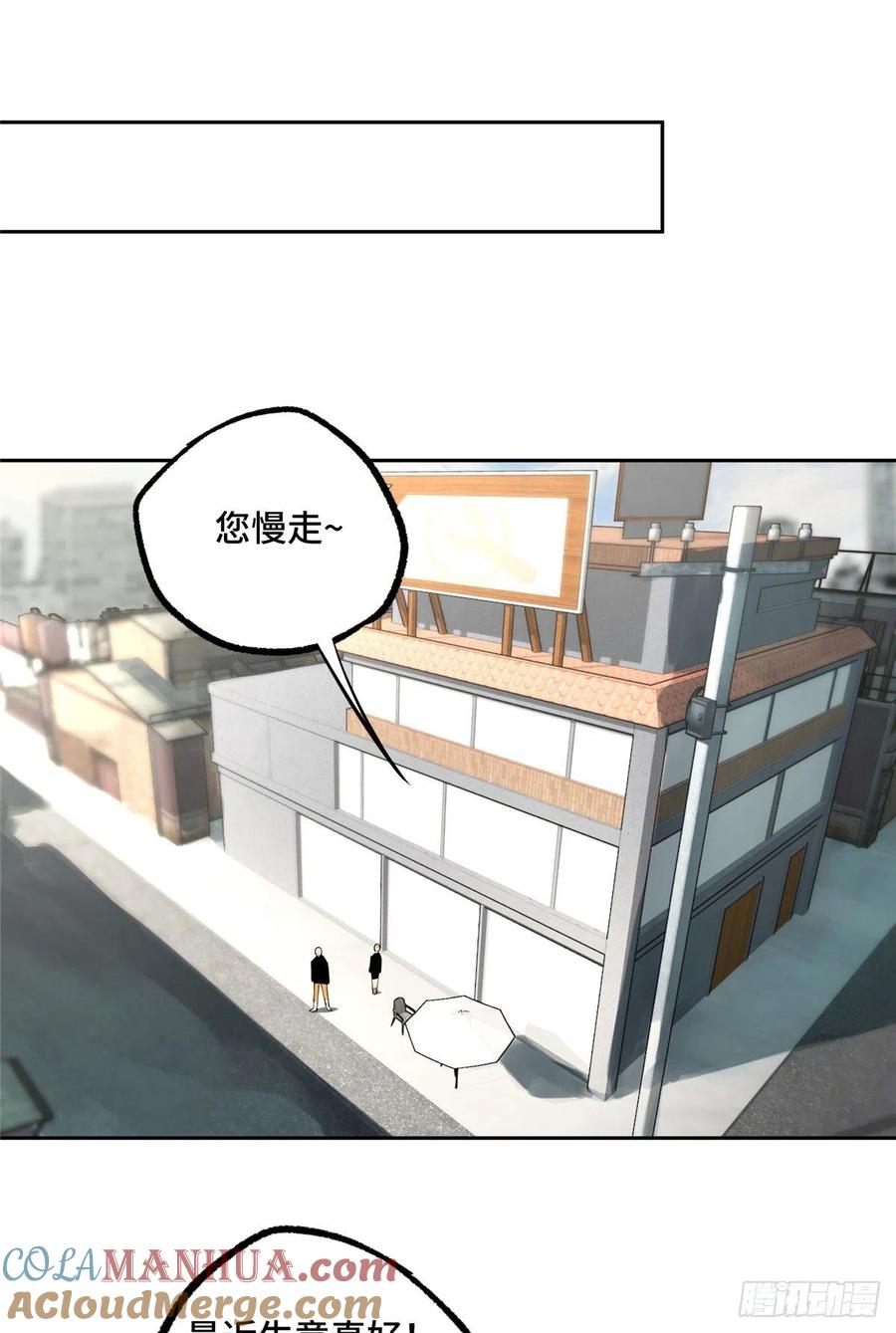 《超神机械师》十三局的试探 第31页