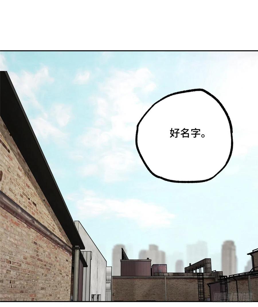 《超神机械师》十三局的试探 第17页