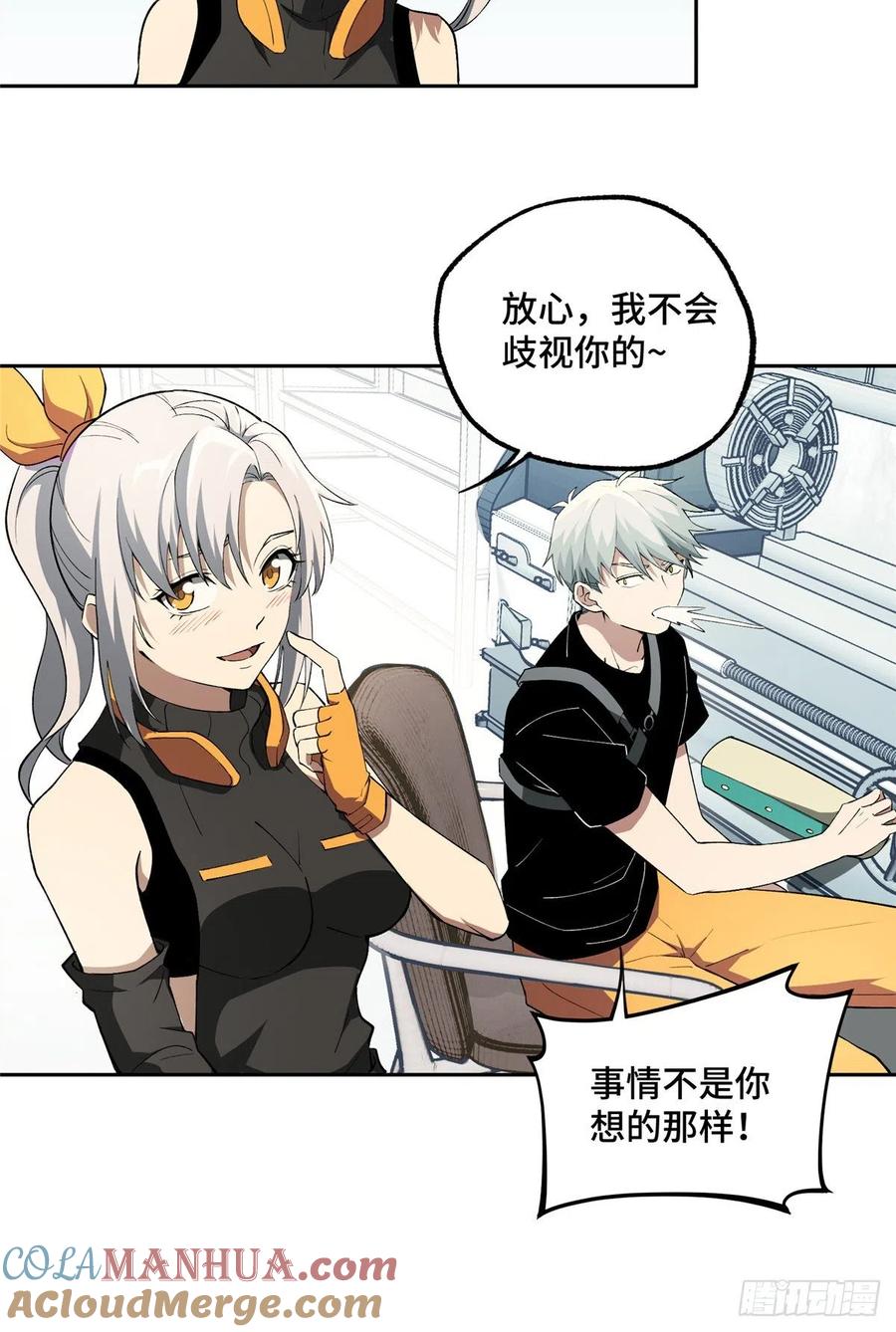 《超神机械师》十三局的试探 第34页