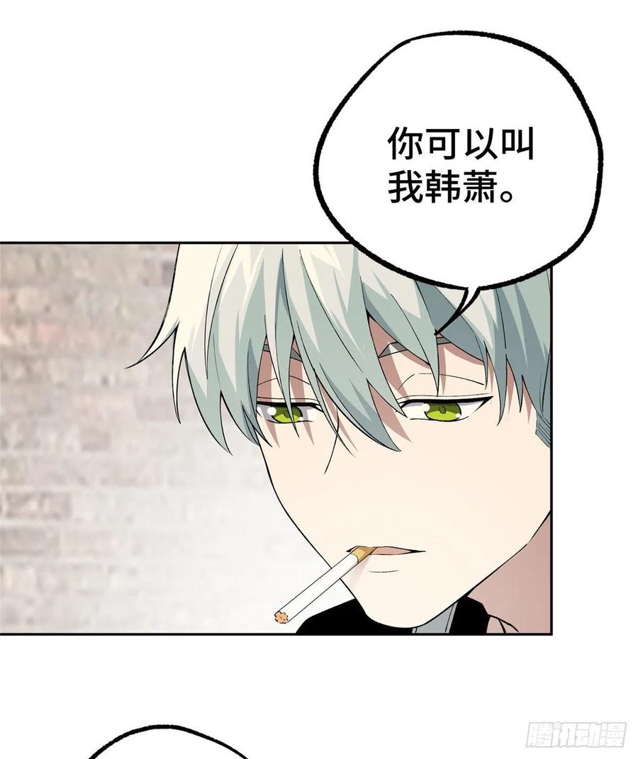 《超神机械师》十三局的试探 第20页