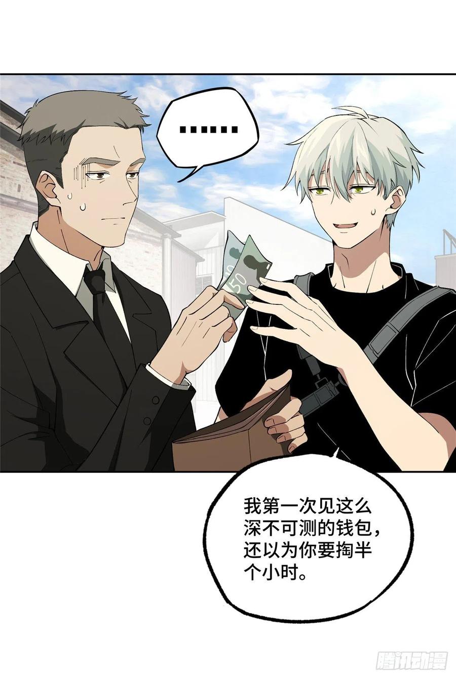 《超神机械师》十三局的试探 第27页