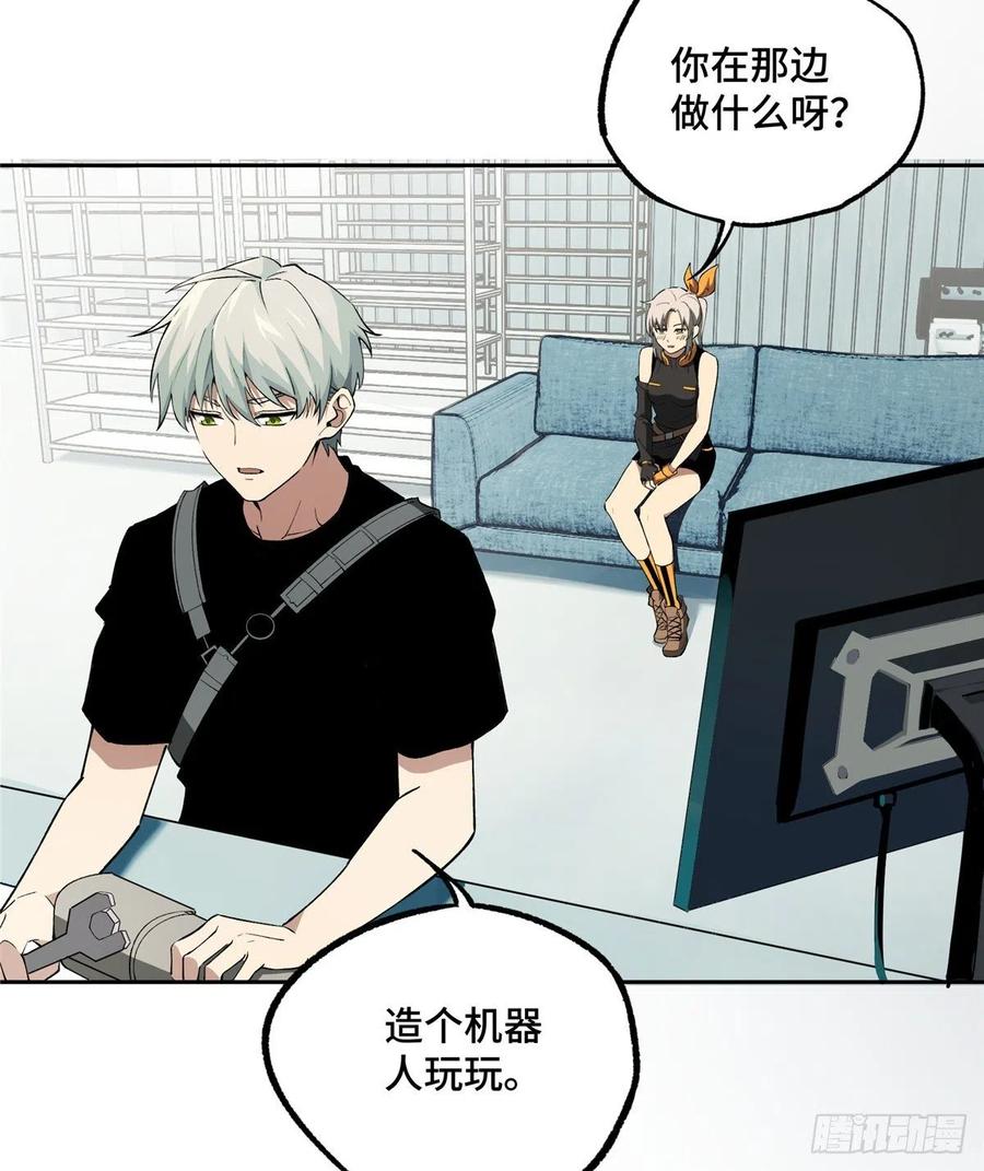 《超神机械师》十三局的试探 第5页