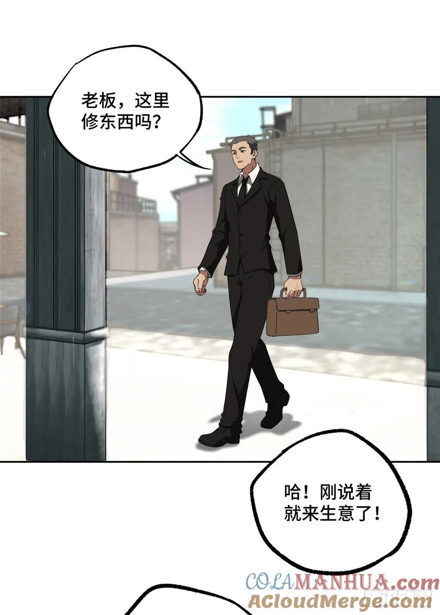 《超神机械师》十三局的试探 第7页