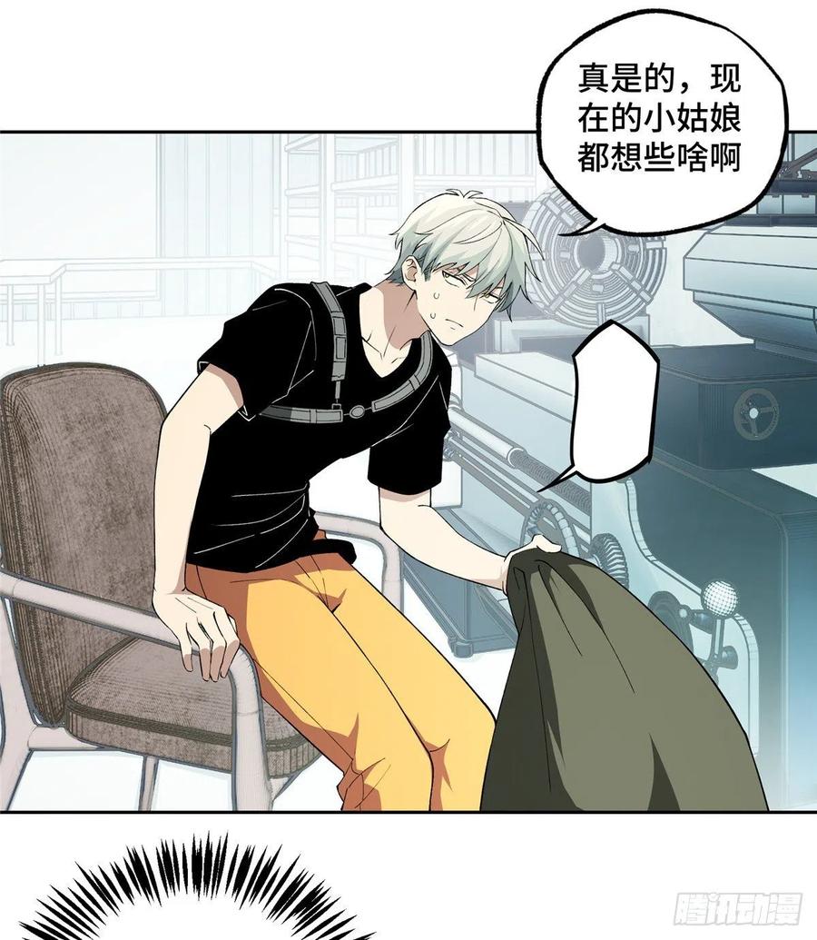 《超神机械师》十三局的试探 第35页