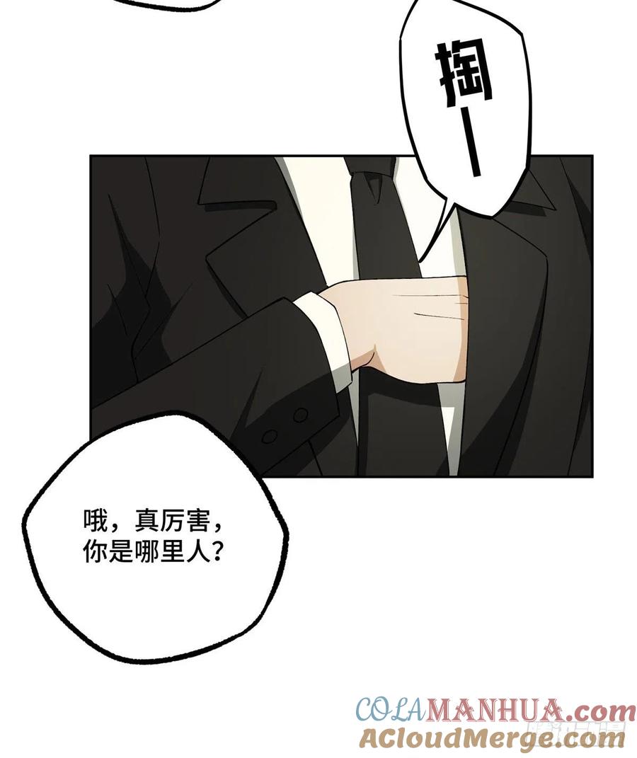 《超神机械师》十三局的试探 第25页