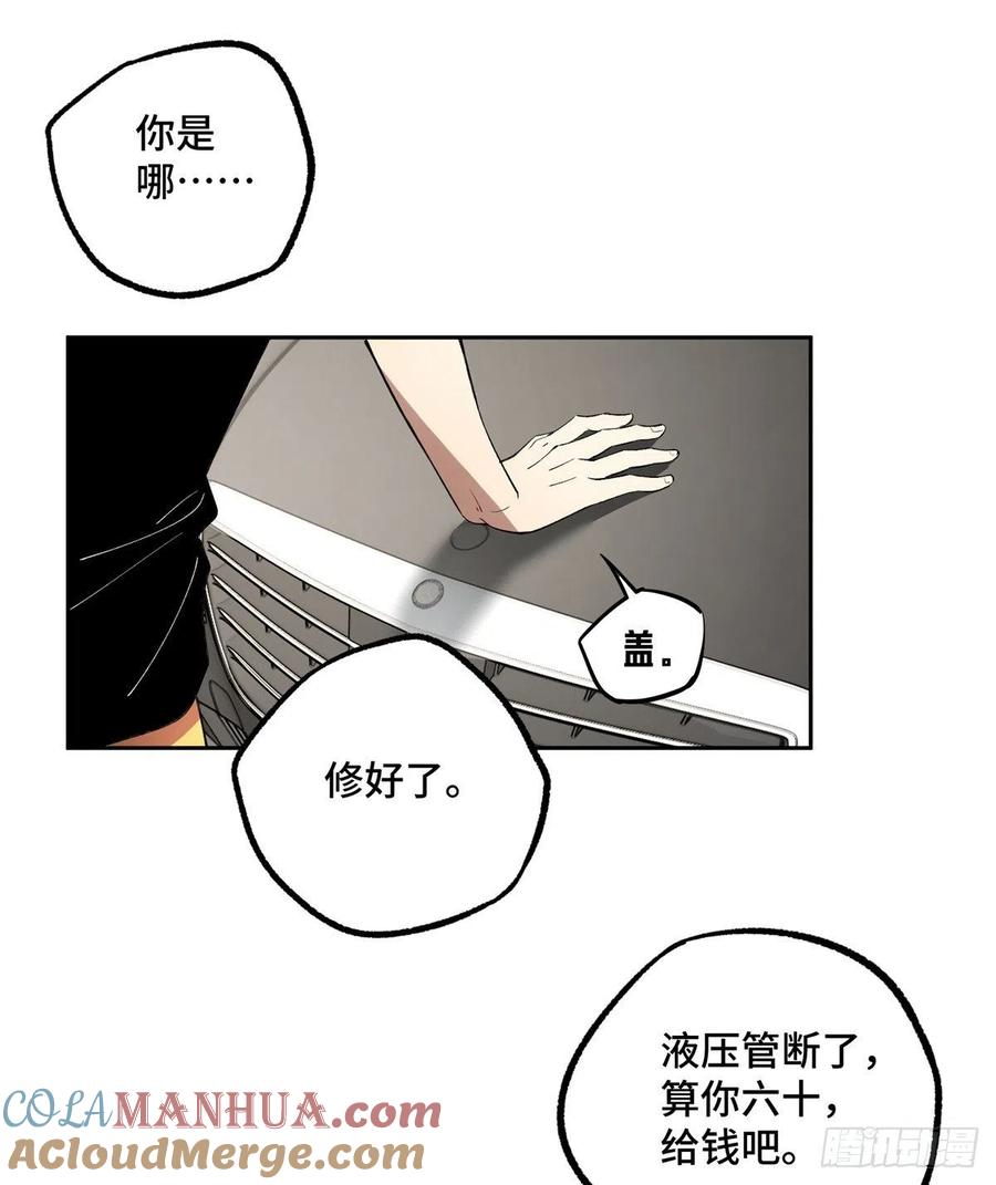 《超神机械师》十三局的试探 第22页
