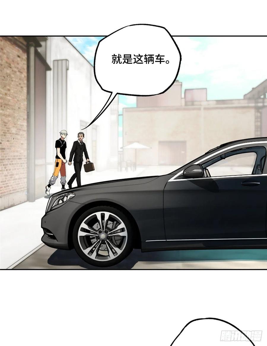 《超神机械师》十三局的试探 第12页