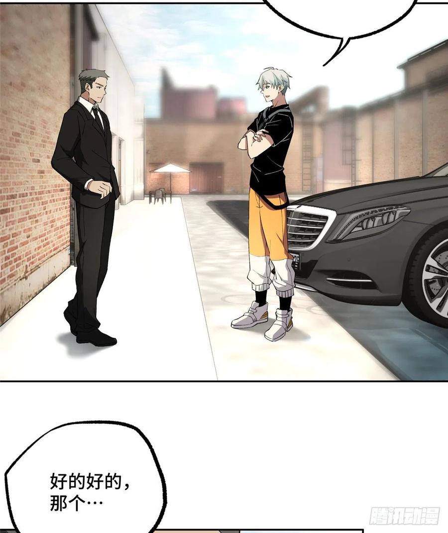 《超神机械师》十三局的试探 第23页