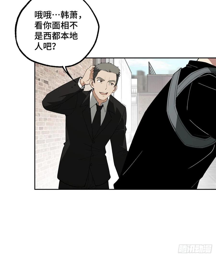 《超神机械师》十三局的试探 第21页