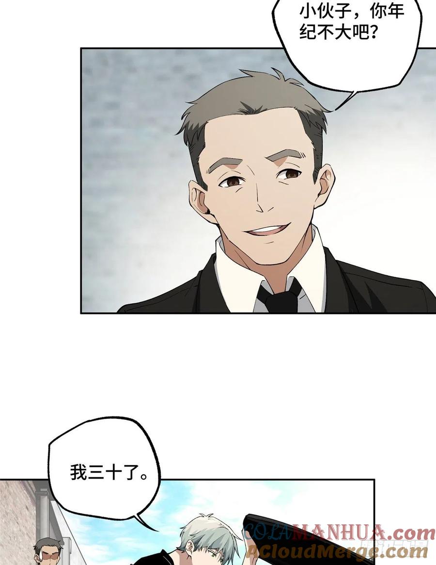 《超神机械师》十三局的试探 第13页